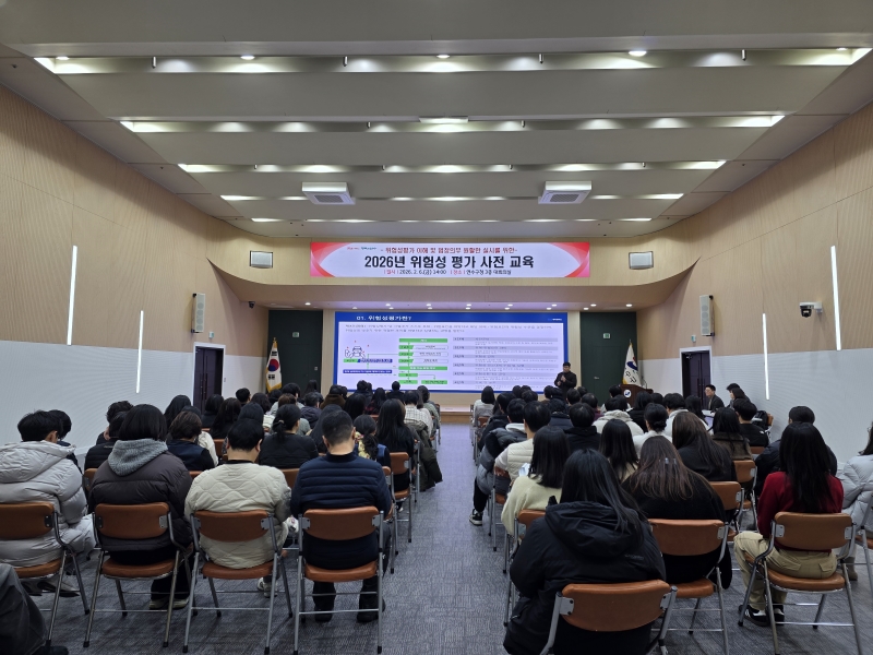 연수구는 지난 6일 구청 대회의실에서 중대산업재해 자율 예방 체계 확립을 위한 위험성평가 사전 교육을 했다